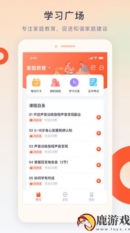 梨花教育研修院app官方版下载