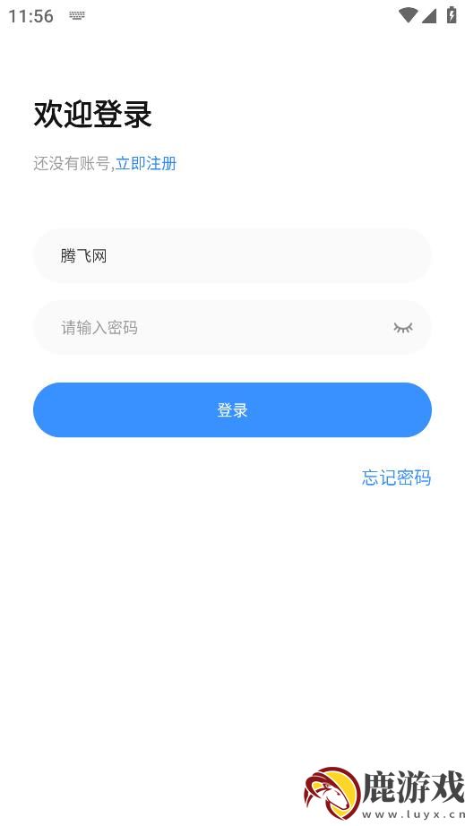 玛上办app最新版下载