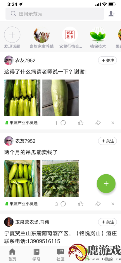 宁农科教官方新版本app下载