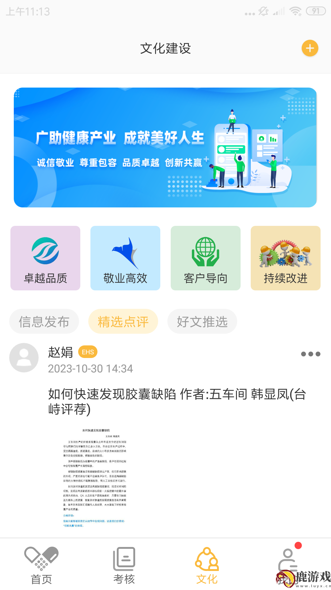 广生学院app官方版下载