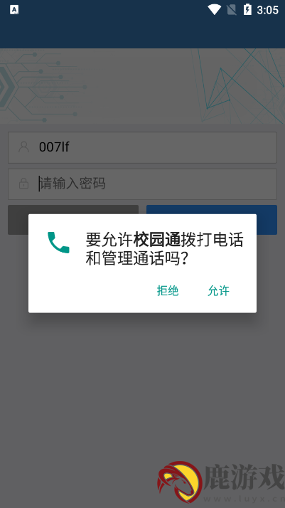 校园通app下载昆明冶金高等专科学校