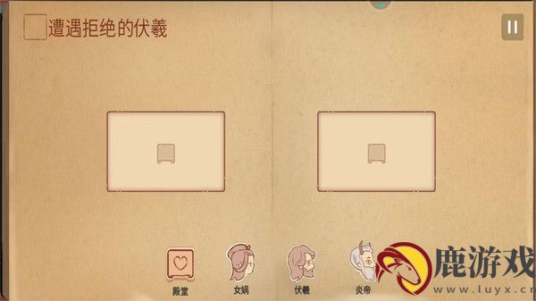 脑洞你来编手游下载中文版