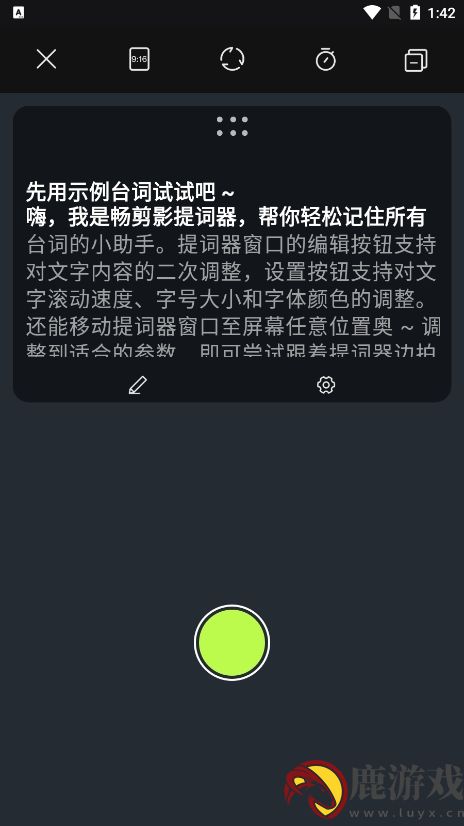 畅剪影app最新版下载