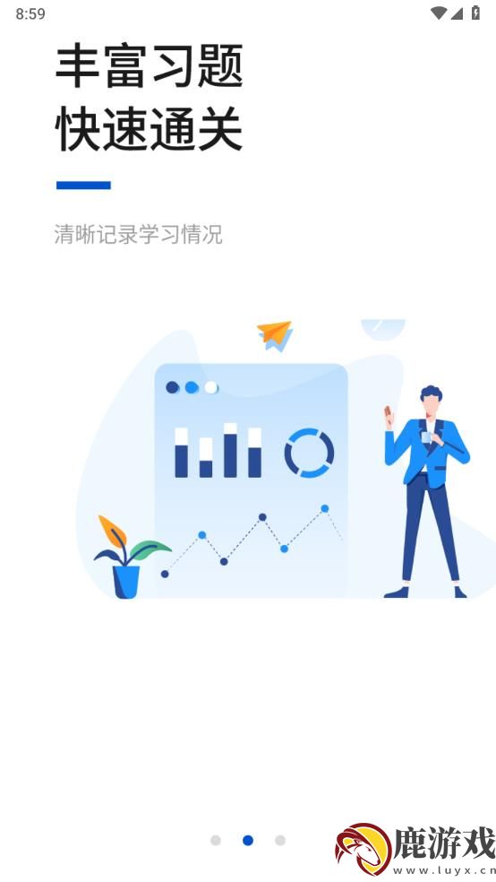 汇英教育app下载手机版