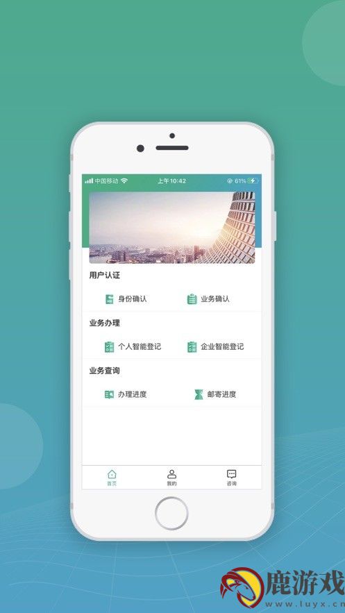 移动申报实名认证版app下载官方