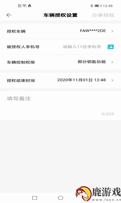 奔腾数字钥匙app最新版下载