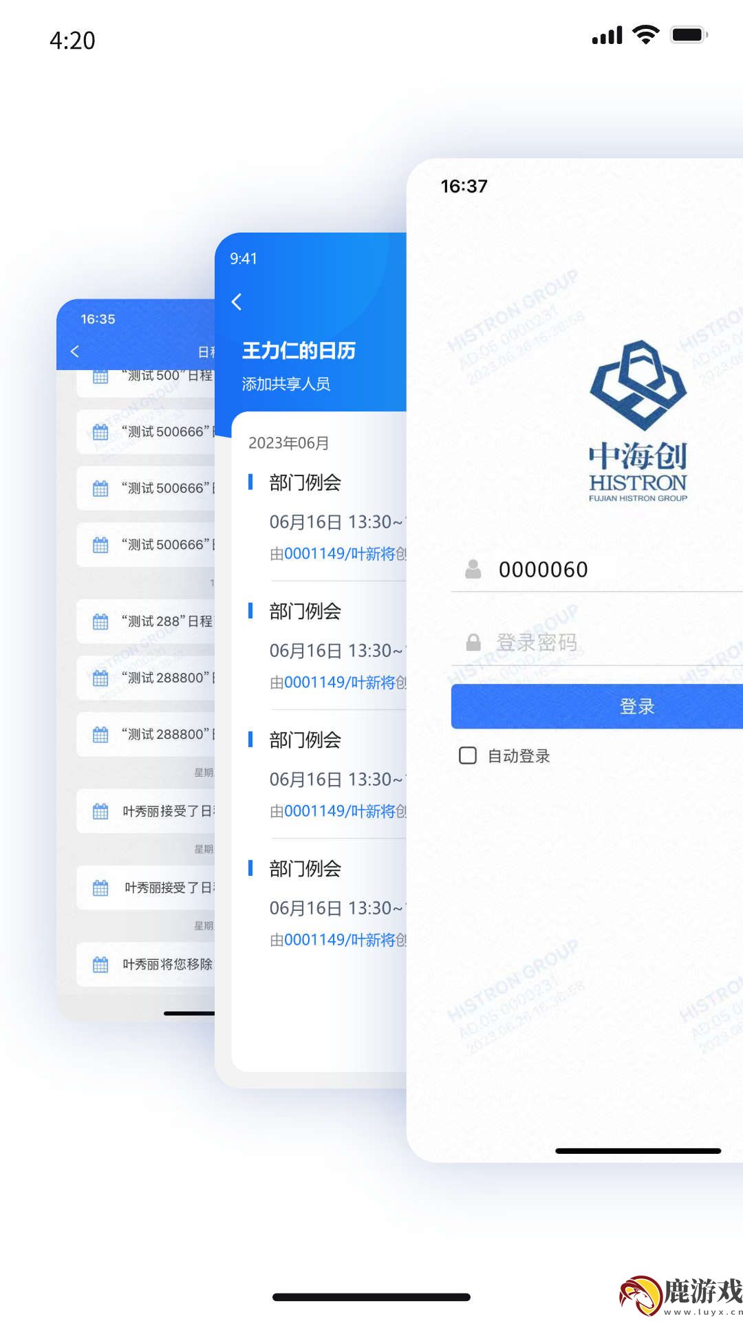 掌上易办app最新版下载