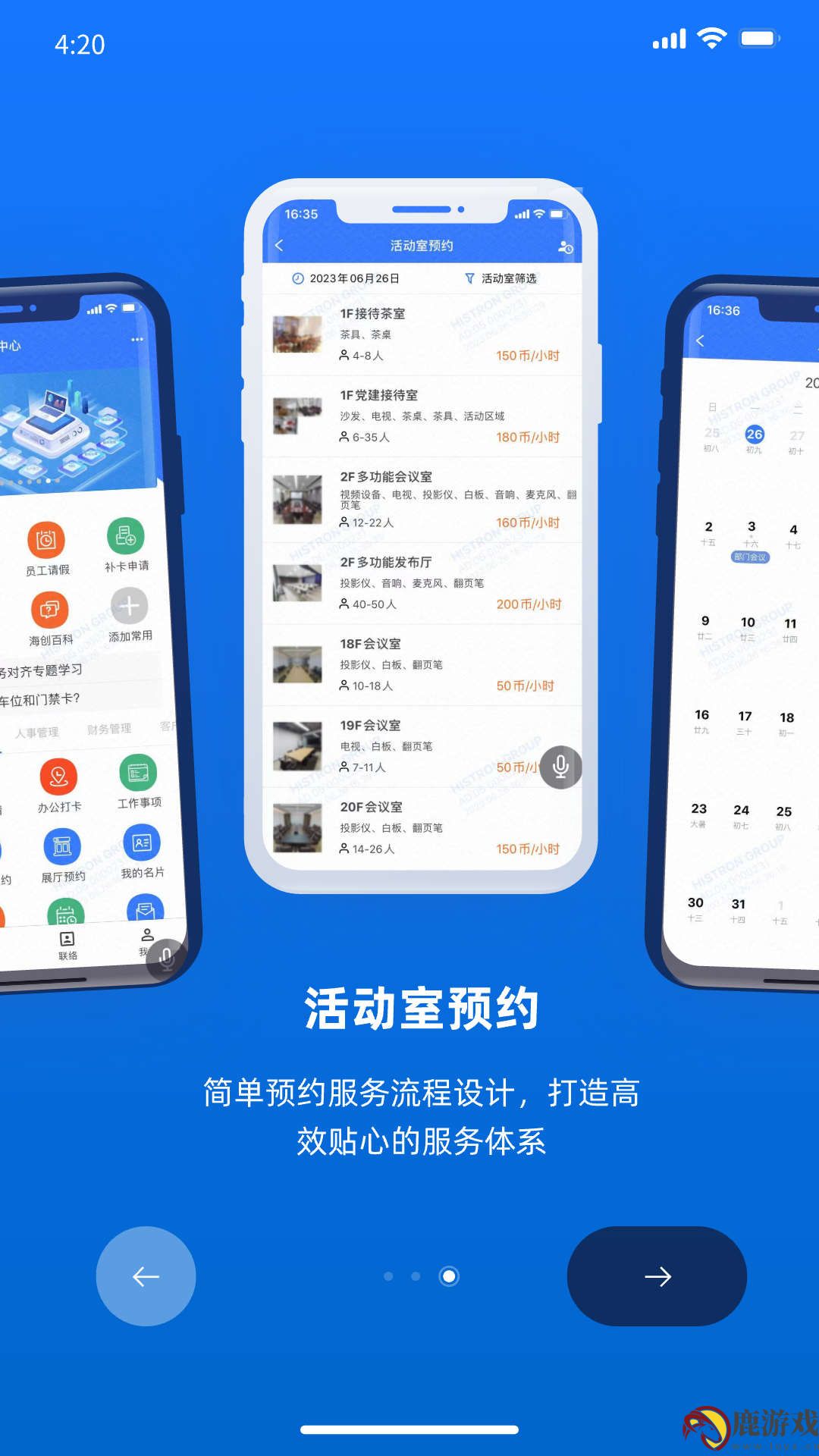 掌上易办app最新版下载