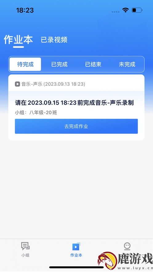 艺学通app手机版下载