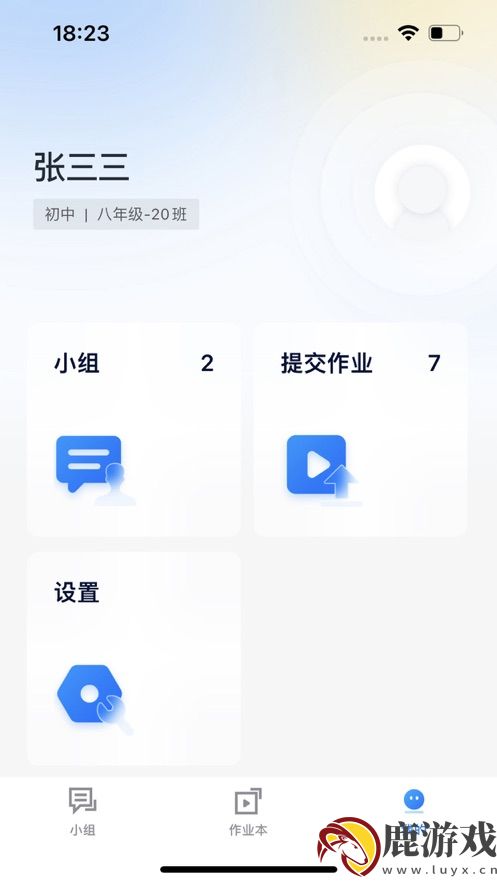 艺学通app手机版下载