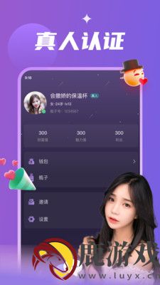 瓶子说交友app最新版下载