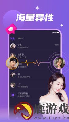 瓶子说交友app最新版下载