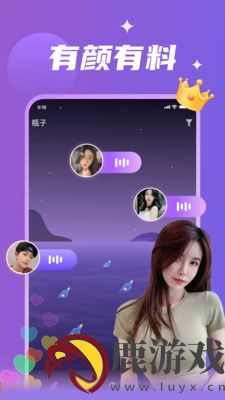 瓶子说交友app最新版下载