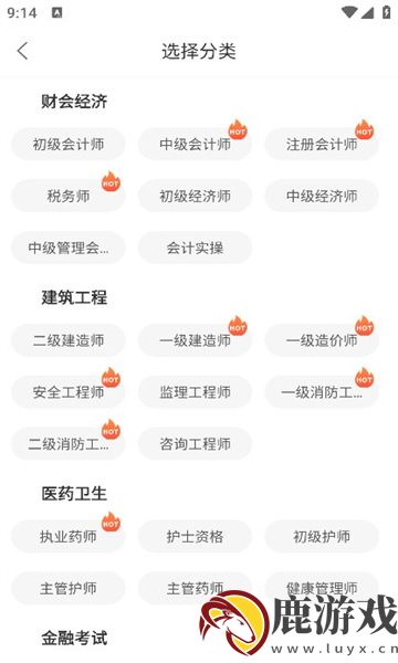 争学网app官方版下载