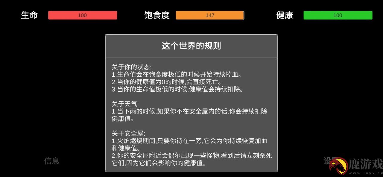 残喘游戏手机版下载