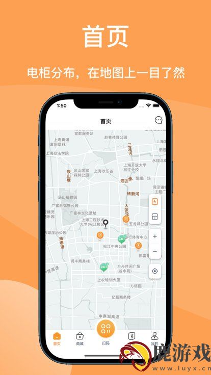 蛮牛换电app官方版下载