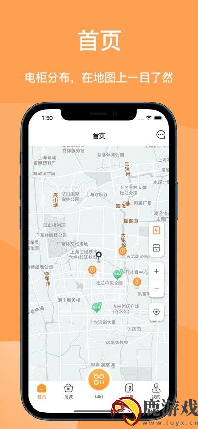 蛮牛换电app官方版下载