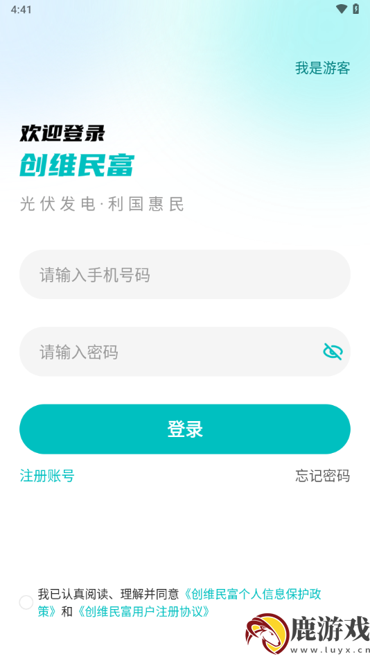 创维民富app下载官方版