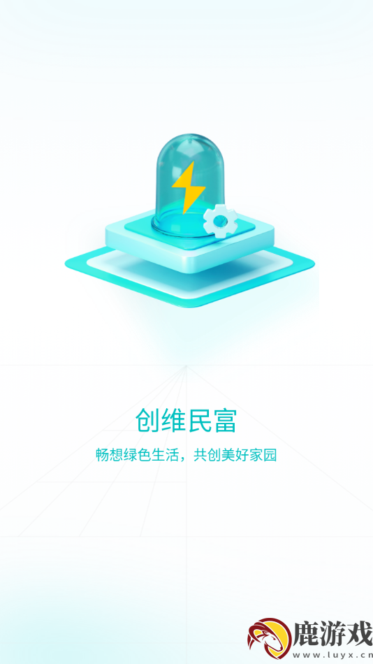 创维民富app下载官方版