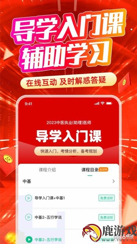 有猿医学app手机版下载