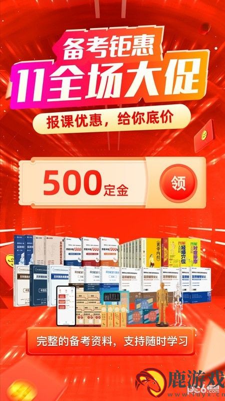 有猿医学app手机版下载