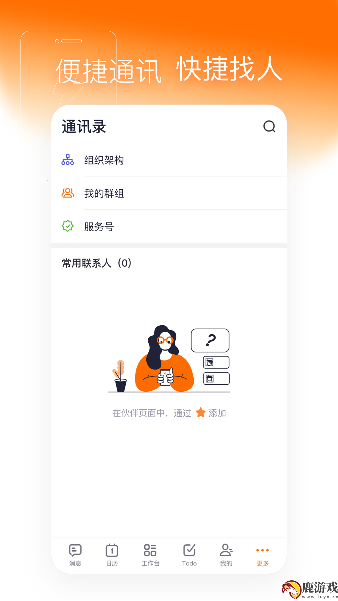 灵犀智慧办公app官方版下载