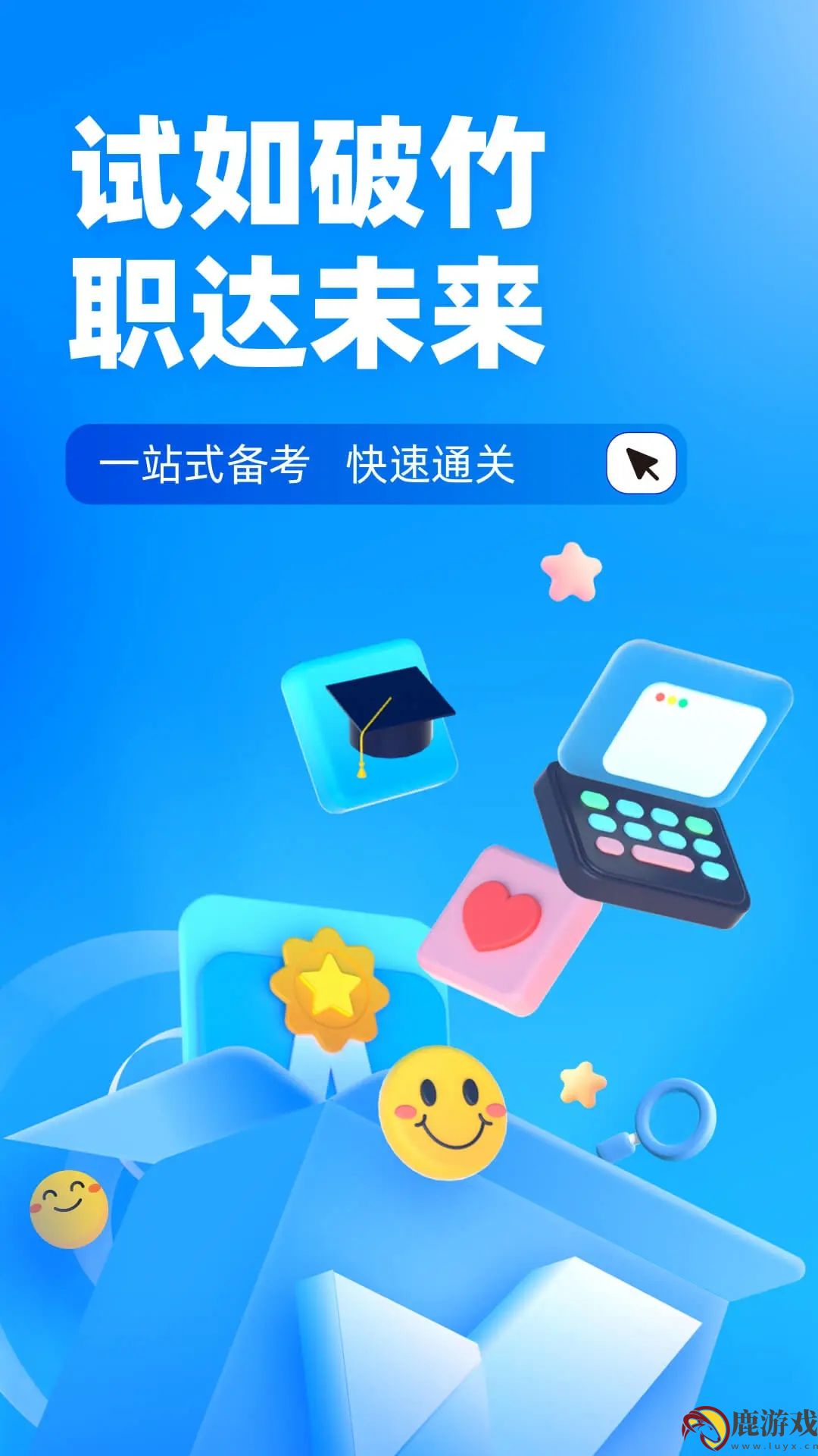 专升本聚题库app最新版下载