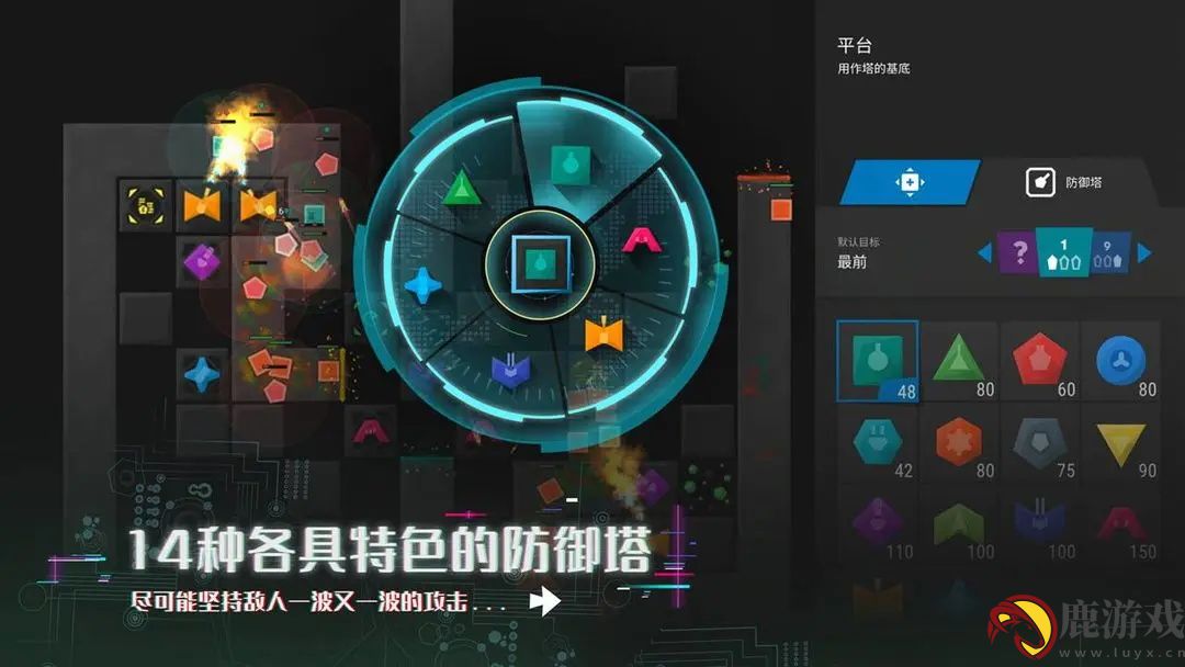 无限塔防2中文版下载