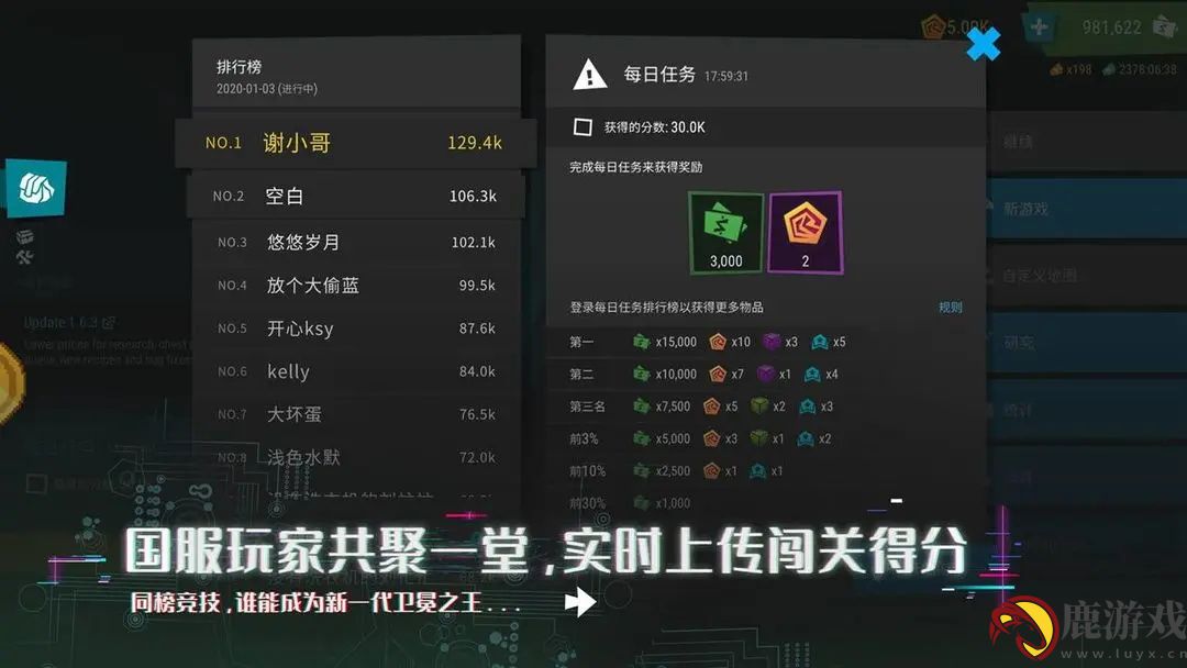 无限塔防2中文版下载