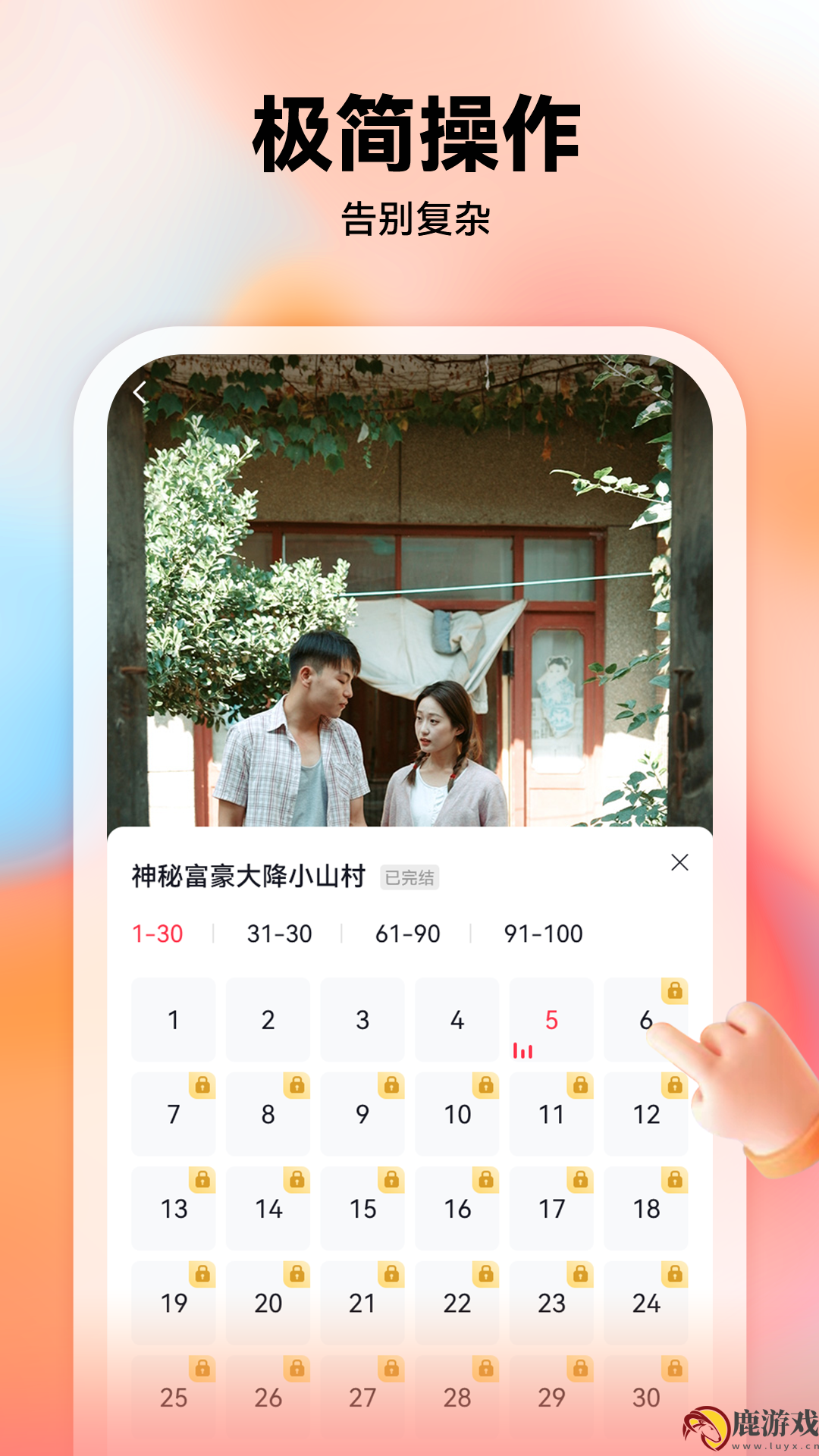 爱看短剧app最新版下载