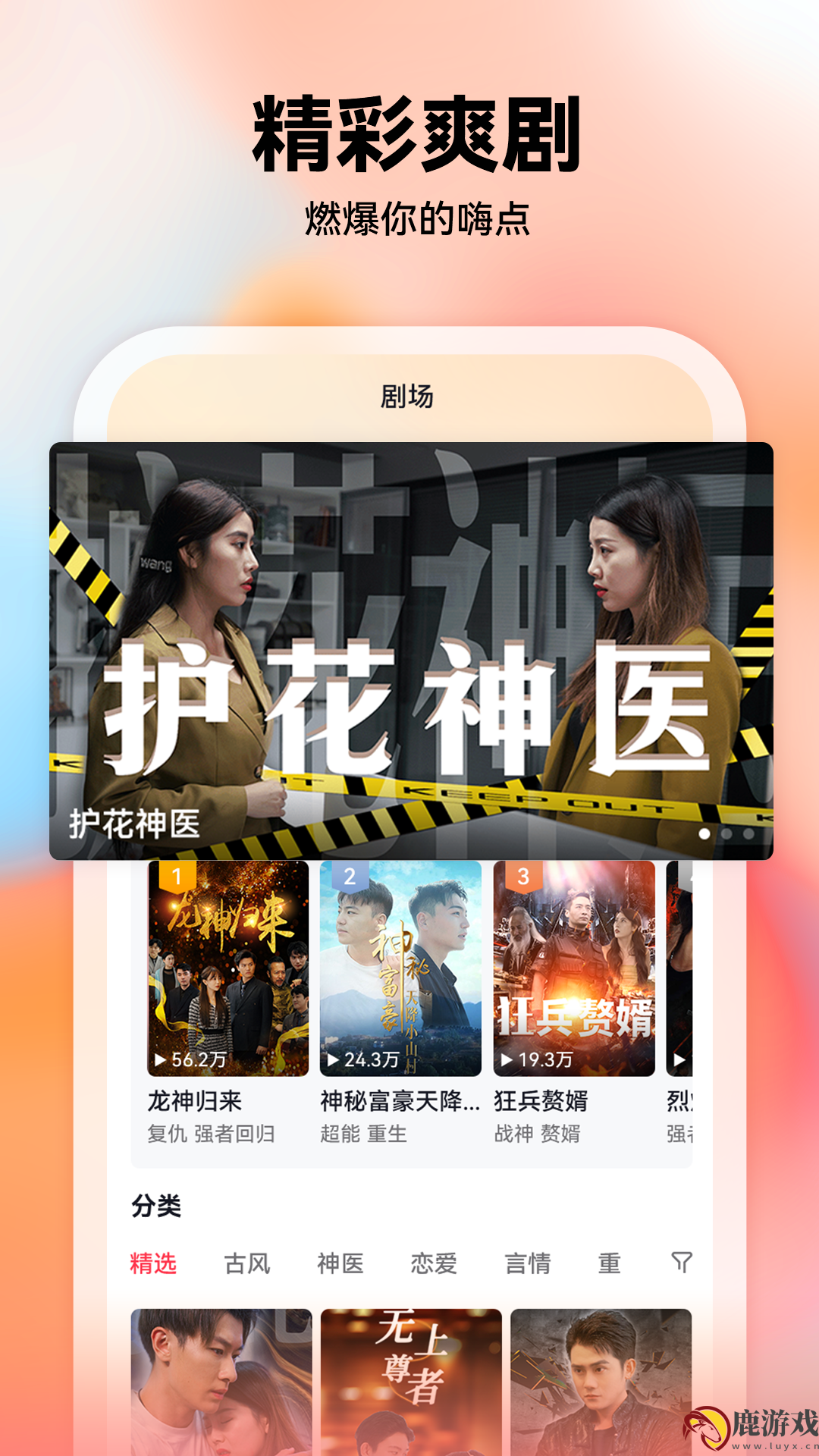 爱看短剧app最新版下载