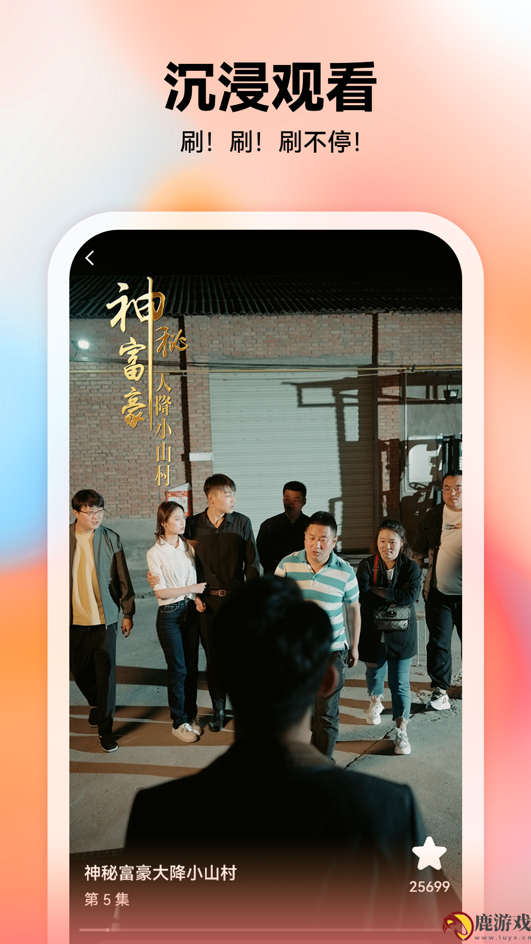 爱看短剧app最新版下载