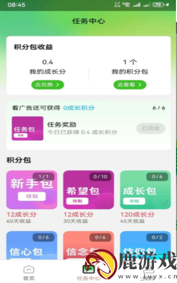 绿创客app官方下载