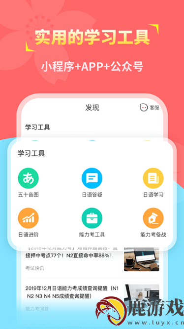 知诸日语app最新版下载