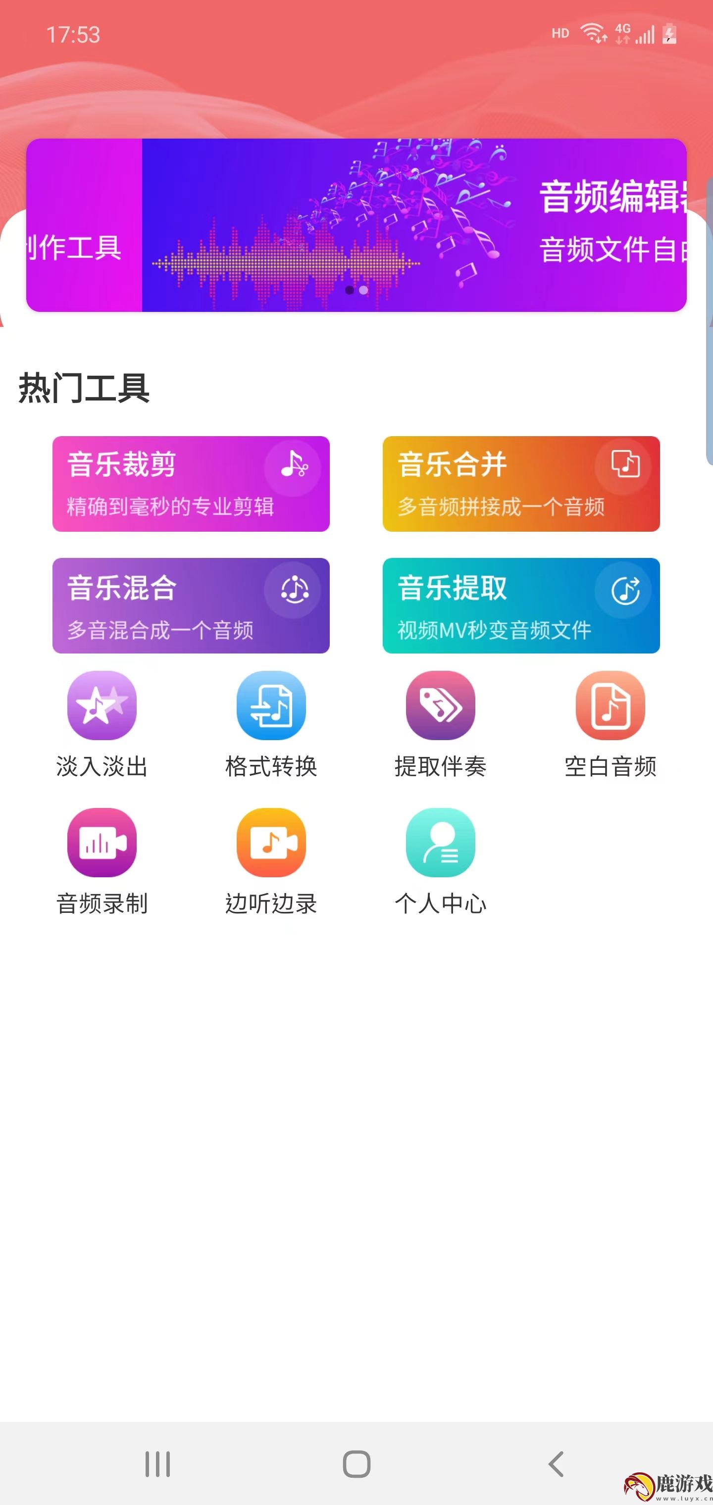 筷本音频编辑app手机版下载