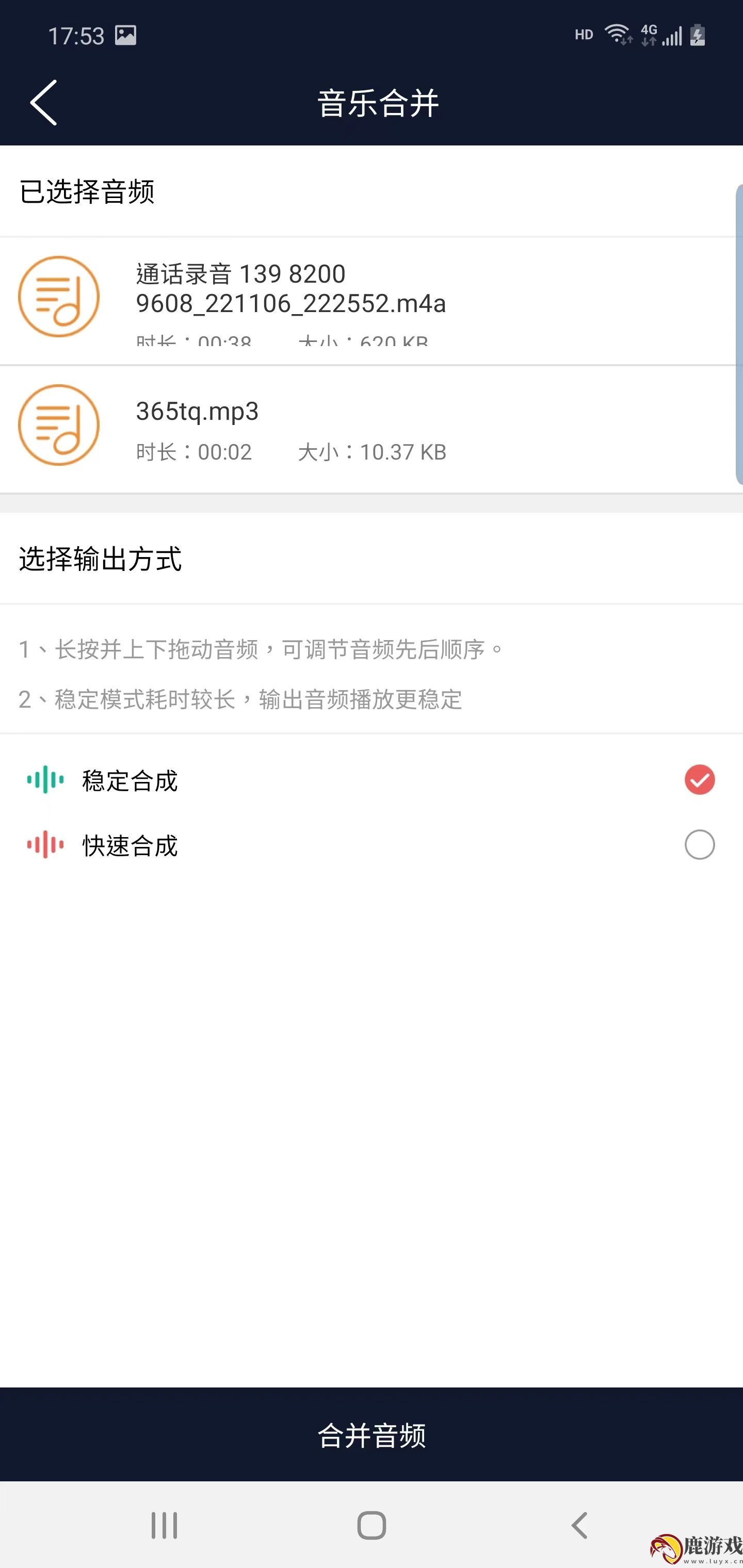 筷本音频编辑app手机版下载