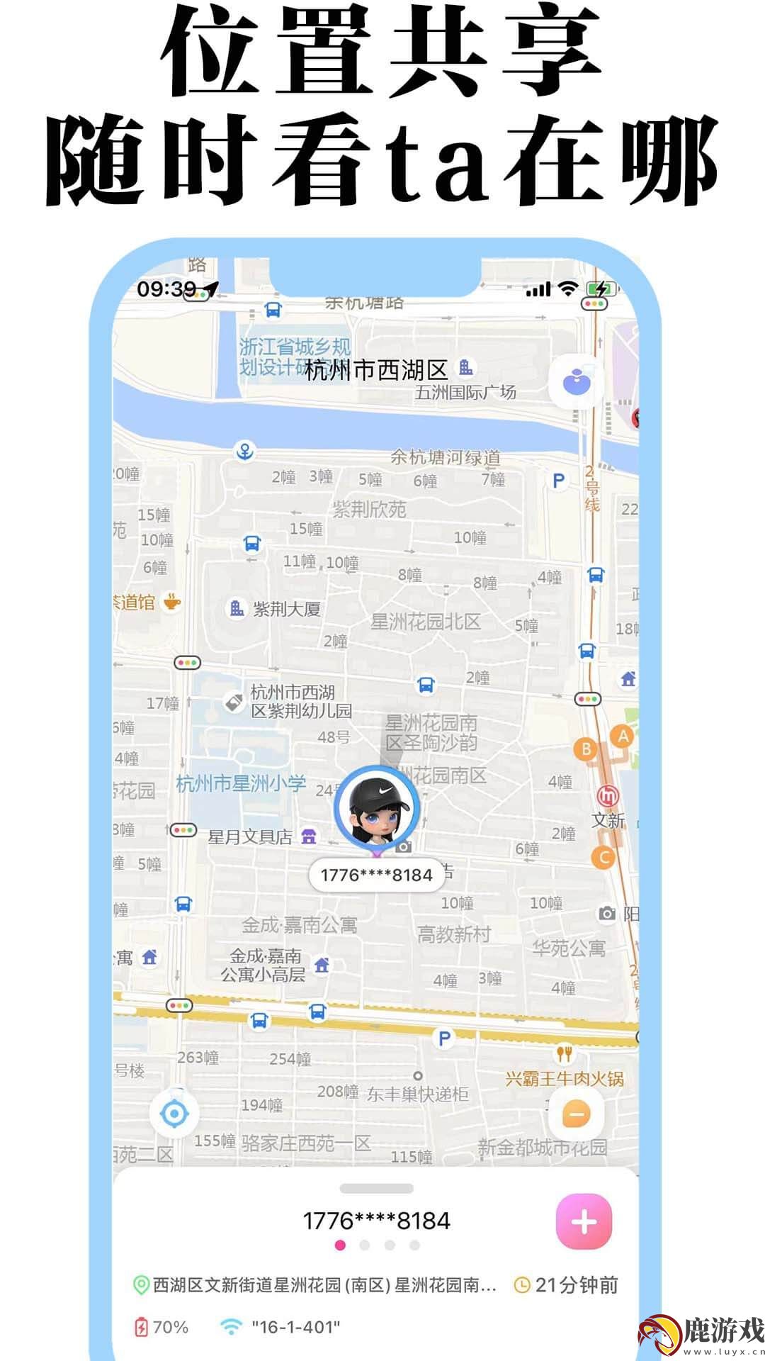 丁丁定位app官方版下载