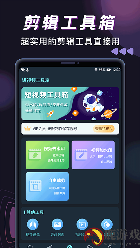 Tak助手app官方版下载