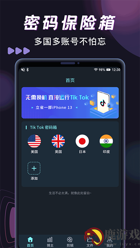 Tak助手app官方版下载