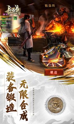 大战英雄无限星耀版游戏截图（5）