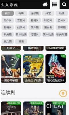 久久影院游戏截图（2）