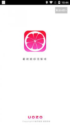 柚子视频app最新版游戏截图（1）