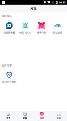 柚子视频app最新版游戏截图（4）