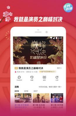 魔晶tv直播破解版游戏截图（3）