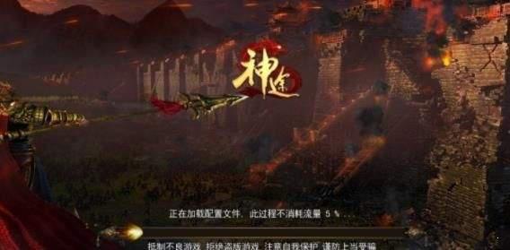 大魔王神途游戏截图（2）