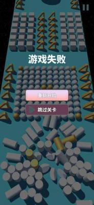 彩色3D撞球游戏截图（2）