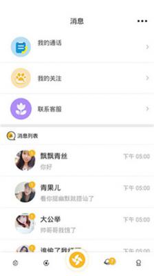 水果视频无限制游戏截图（1）