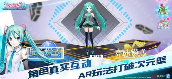 初音速游戏截图（2）