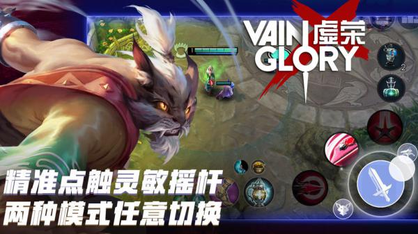 虚荣Vainglory游戏截图（1）