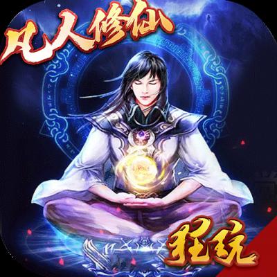 问天online满V版